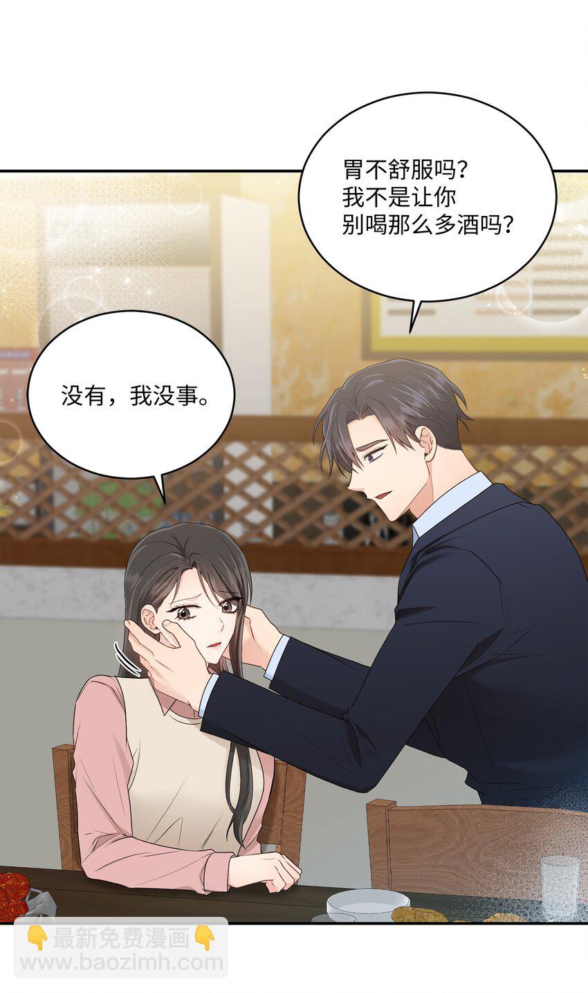 32 爱的分量(1/2)-第32话