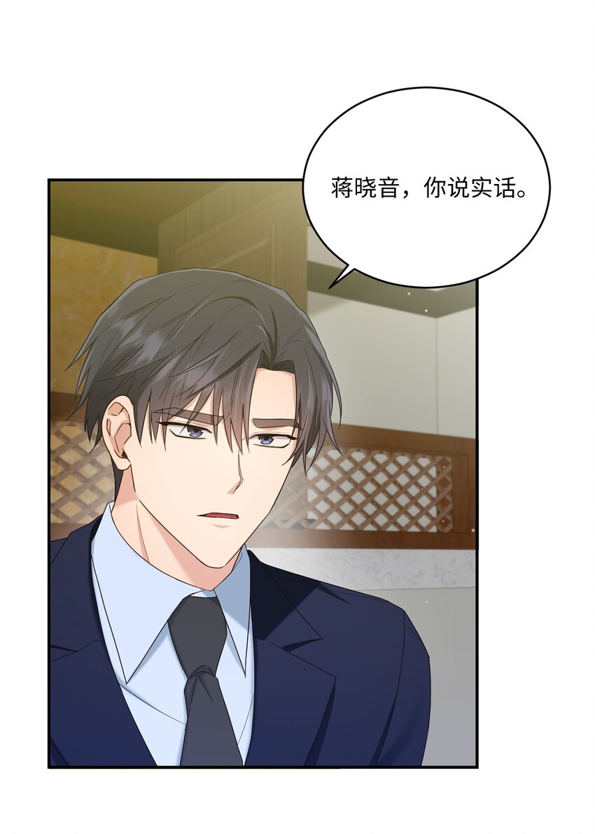 32 爱的分量(1/2)-第32话