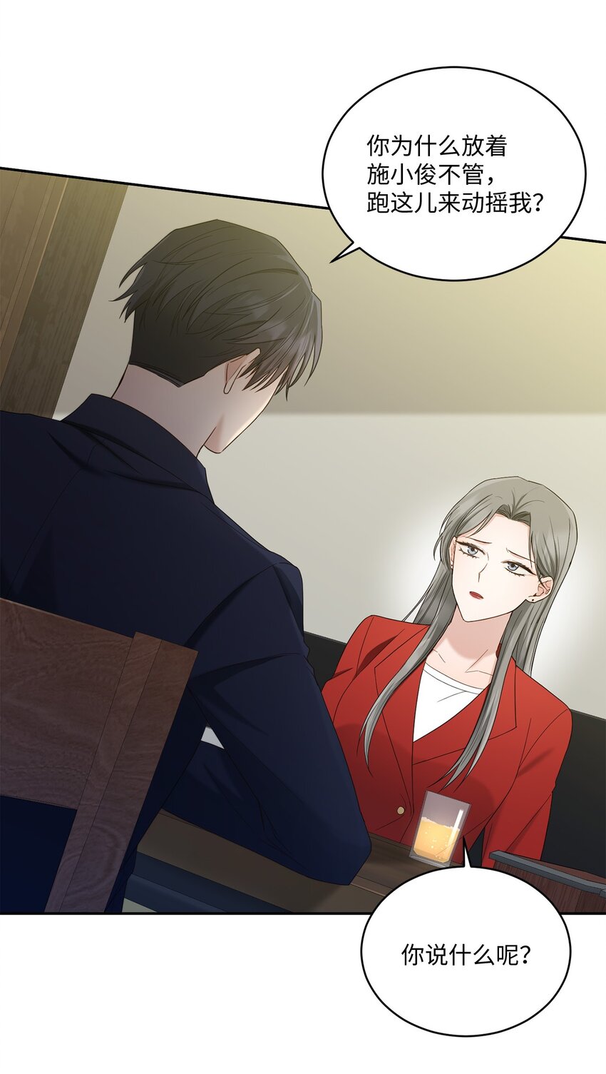 32 爱的分量(1/2)-第32话