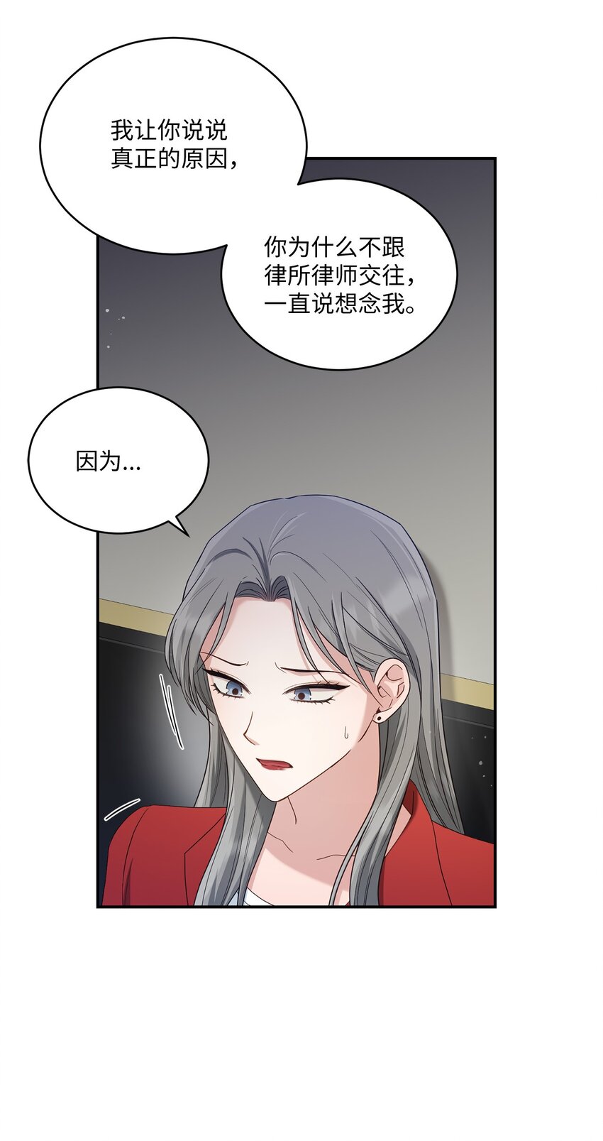 32 爱的分量(1/2)-第32话