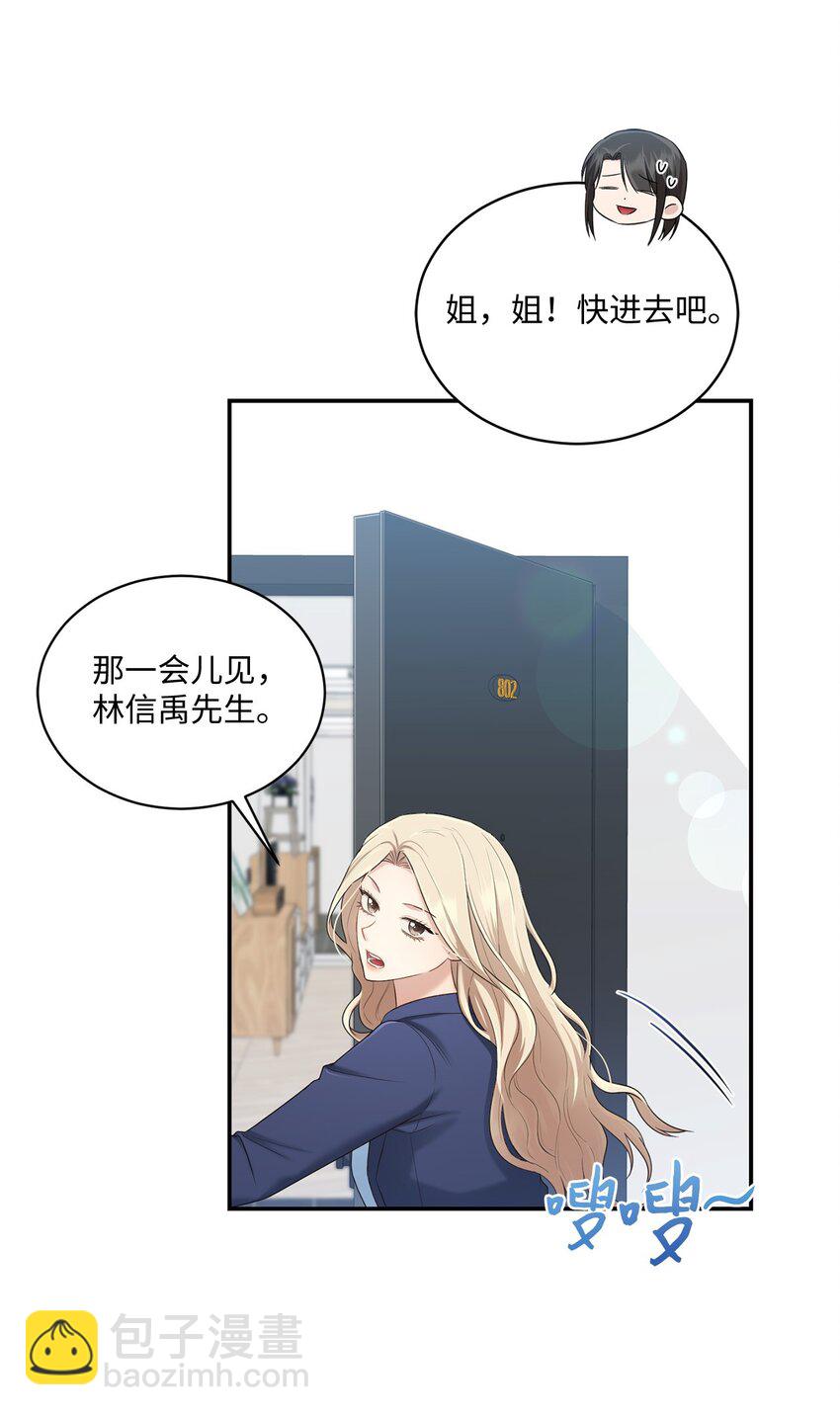 36 隐藏的家境(1/2)-第36话