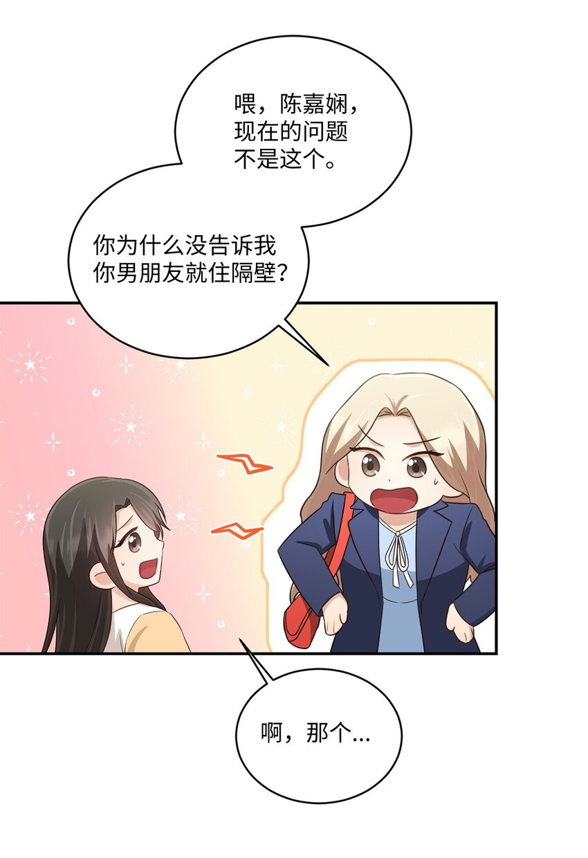 36 隐藏的家境(1/2)-第36话