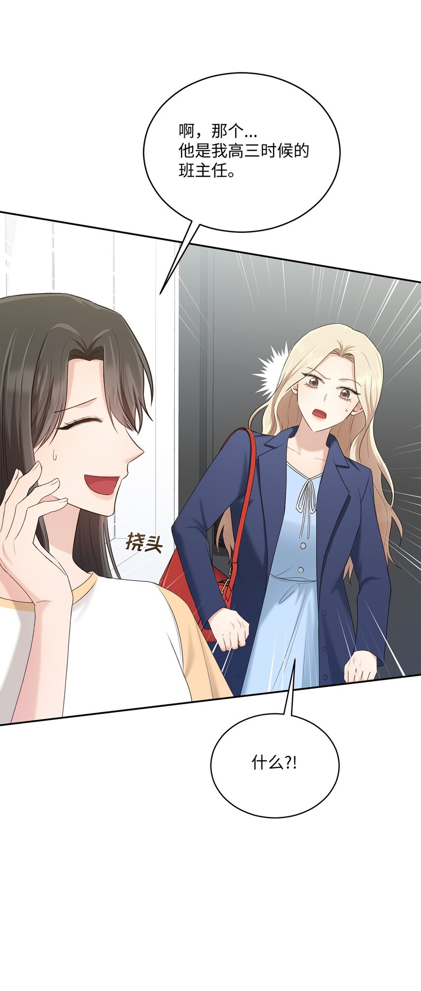 36 隐藏的家境(1/2)-第36话