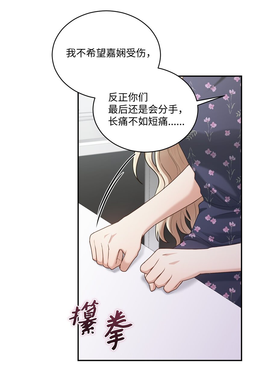 36 隐藏的家境(1/2)-第36话