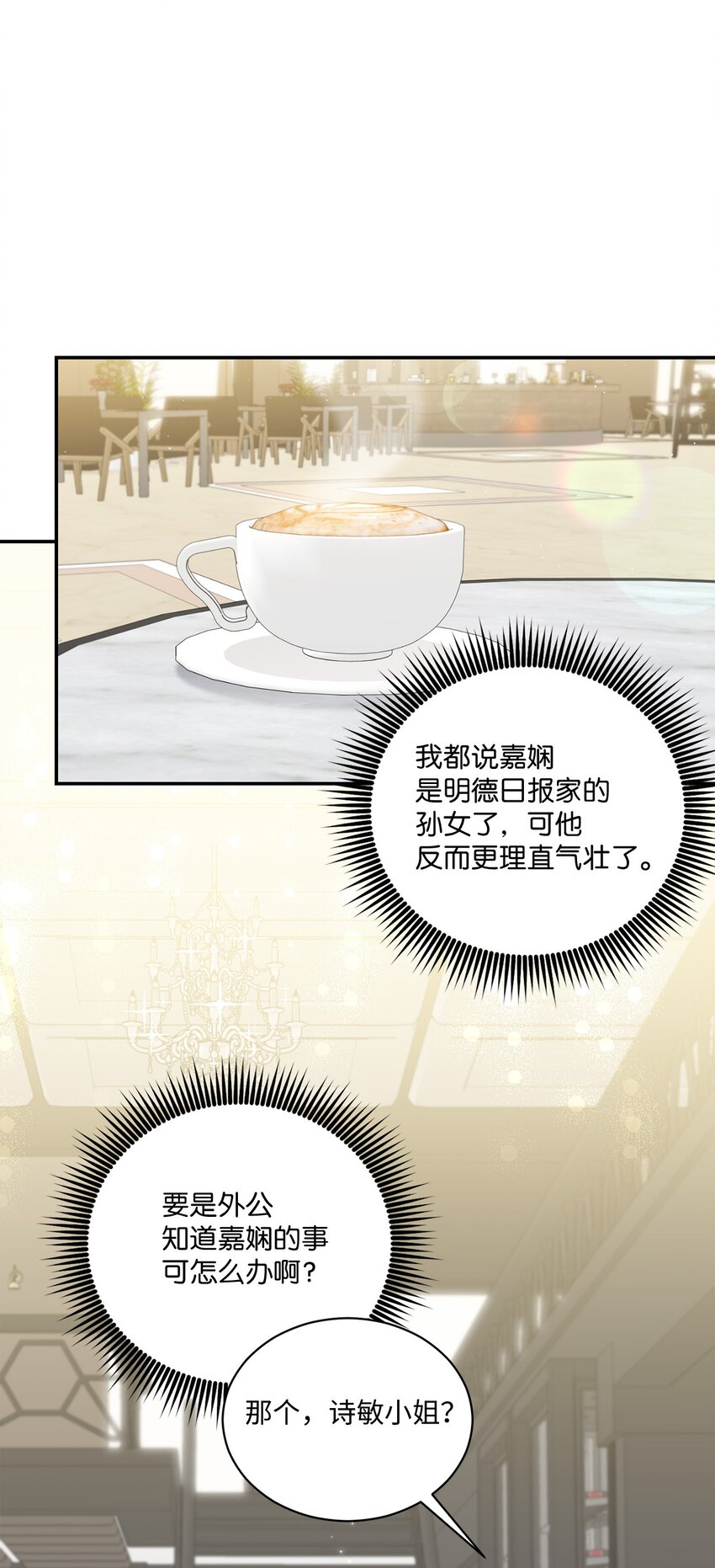 36 隐藏的家境(1/2)-第36话