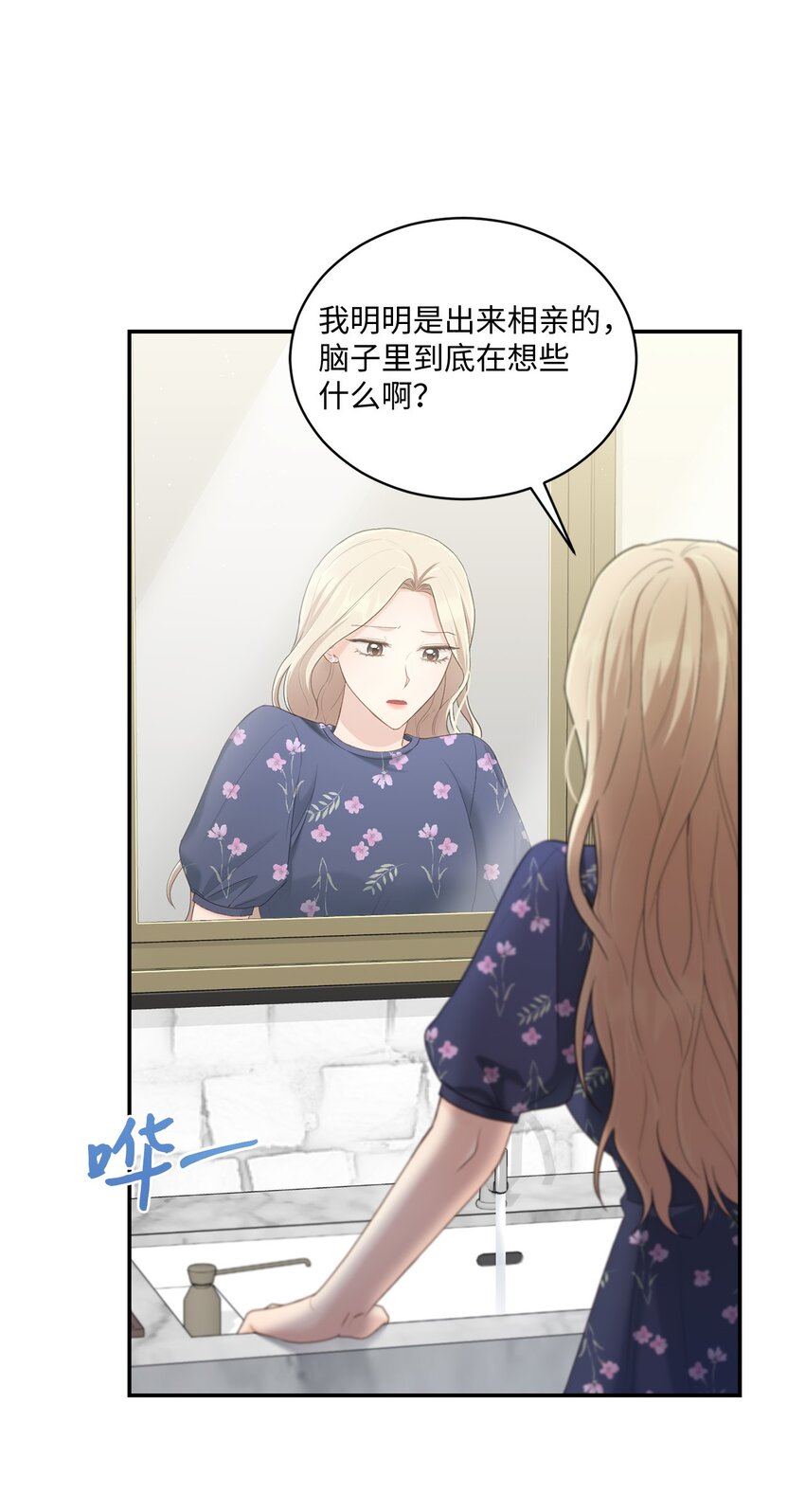 36 隐藏的家境(1/2)-第36话