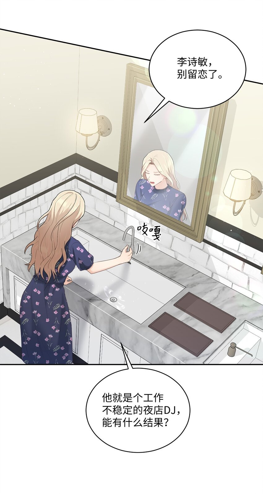 36 隐藏的家境(1/2)-第36话