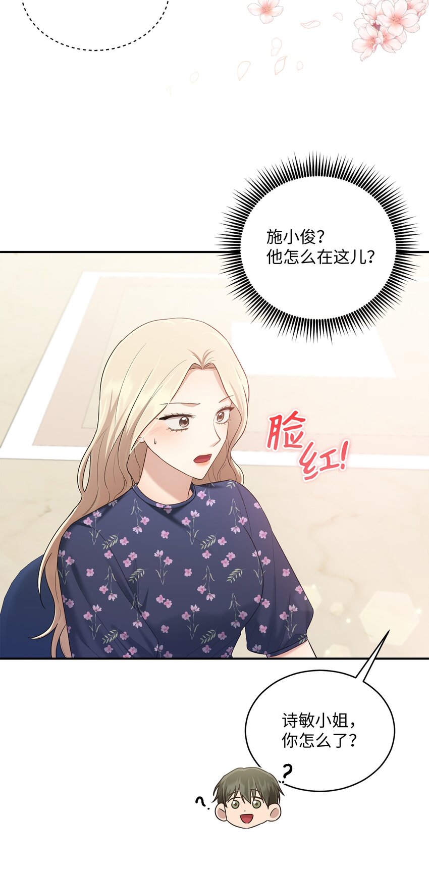 36 隐藏的家境(1/2)-第36话