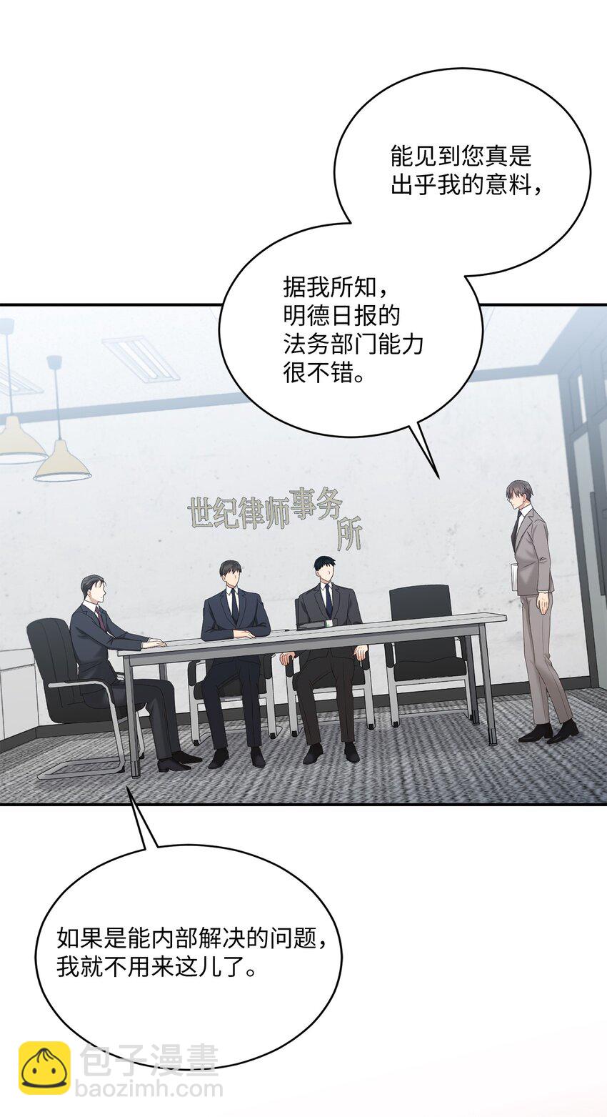 38 有你真好(1/2)-第38话