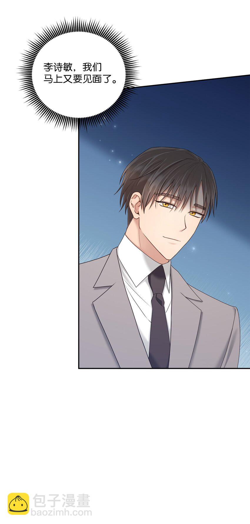 38 有你真好(1/2)-第38话