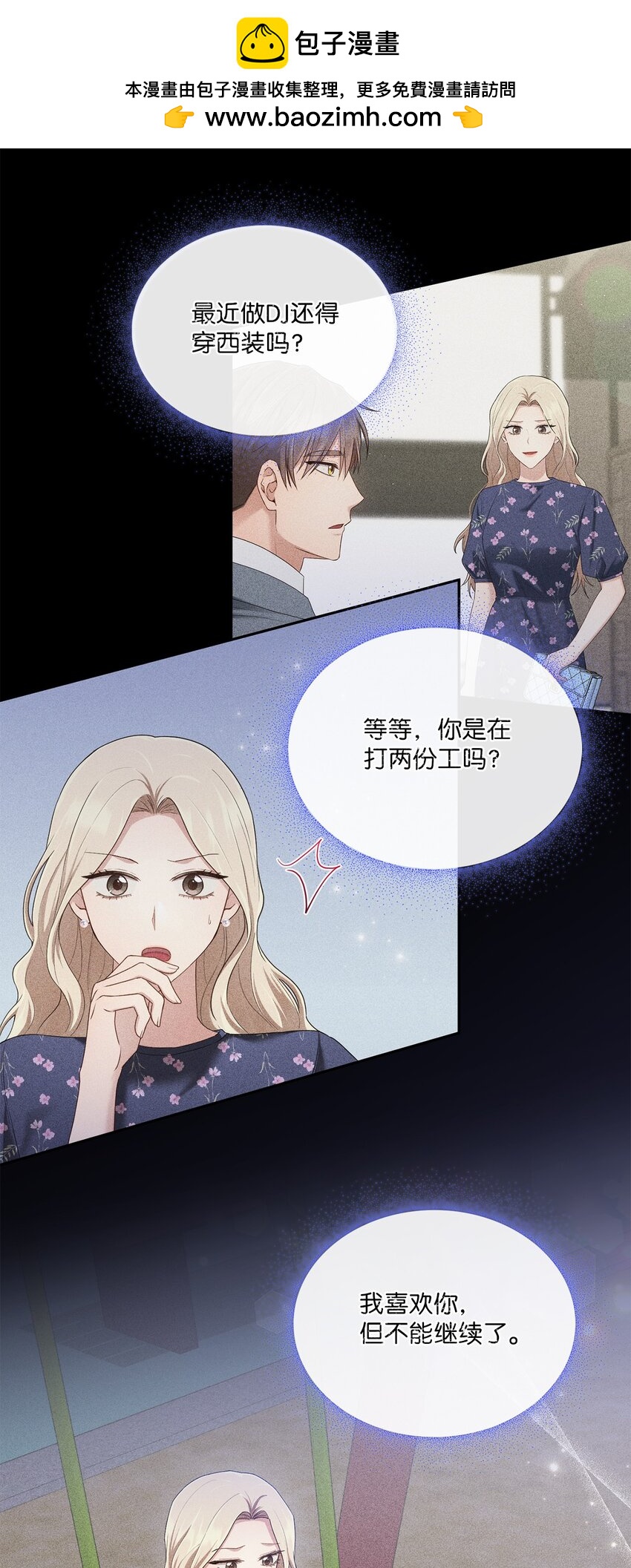 38 有你真好(1/2)-第38话