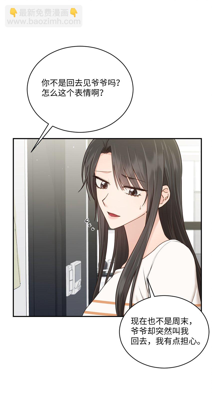 38 有你真好(1/2)-第38话