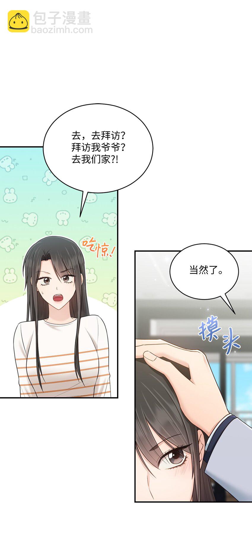 38 有你真好(1/2)-第38话