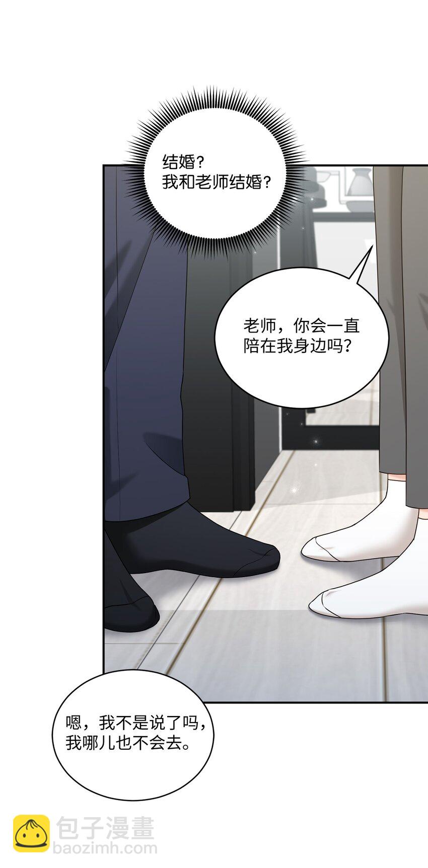 38 有你真好(1/2)-第38话