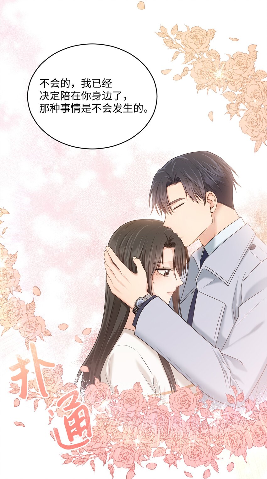 38 有你真好(1/2)-第38话