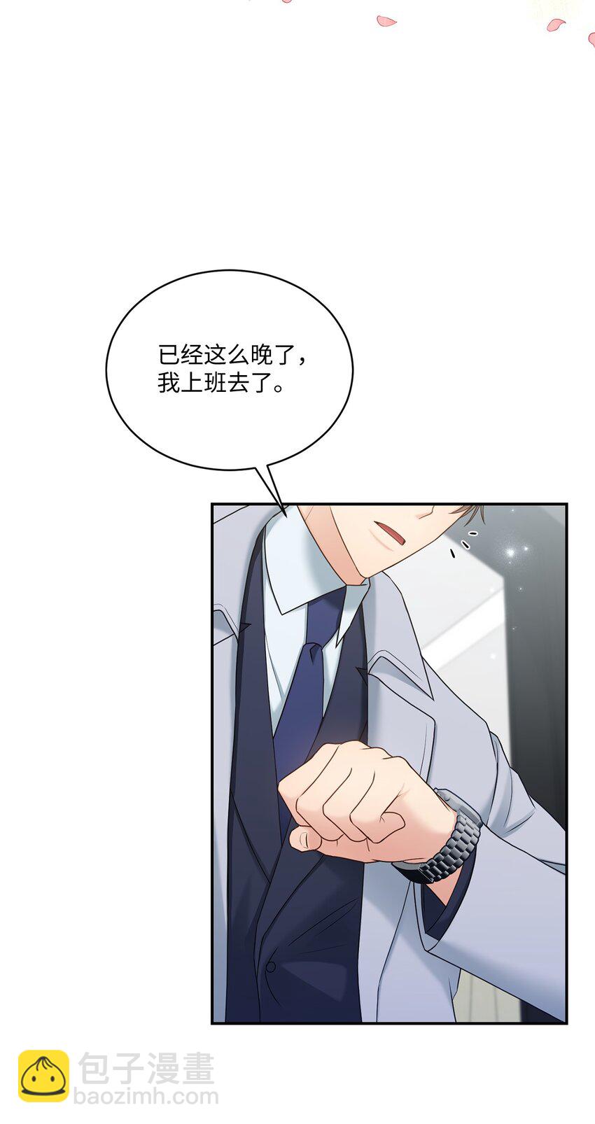 38 有你真好(1/2)-第38话