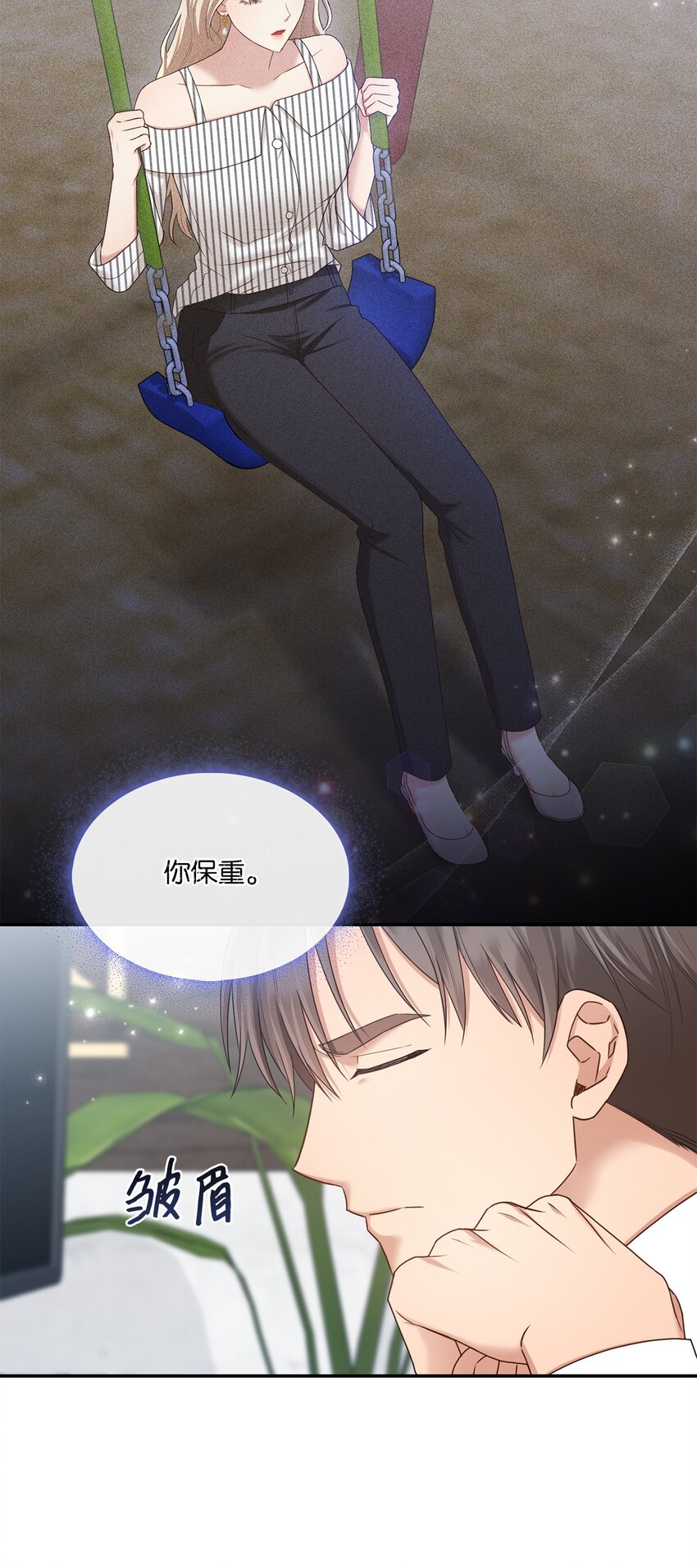 38 有你真好(1/2)-第38话