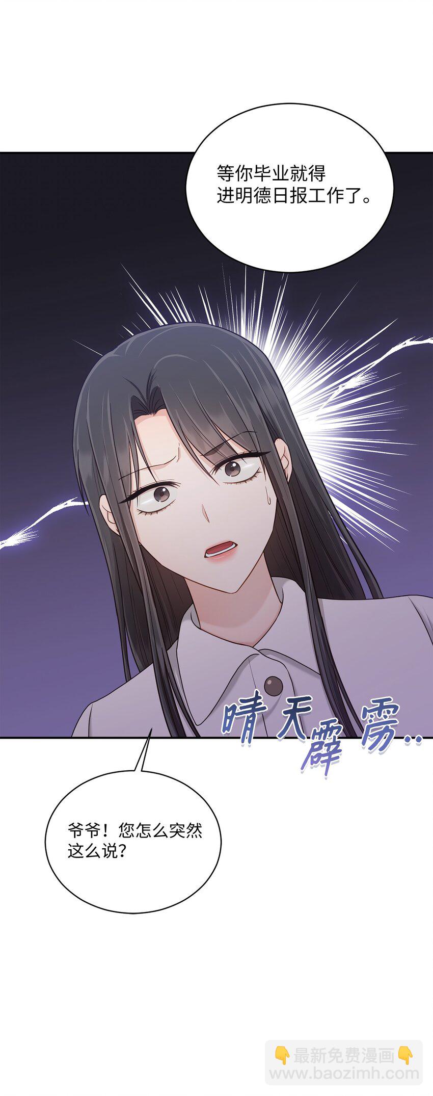 38 有你真好(1/2)-第38话