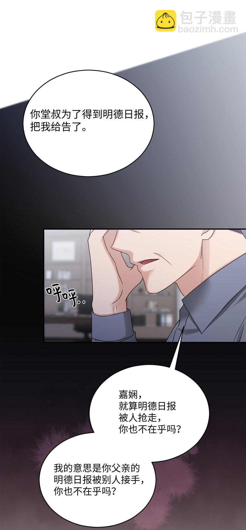 38 有你真好(1/2)-第38话