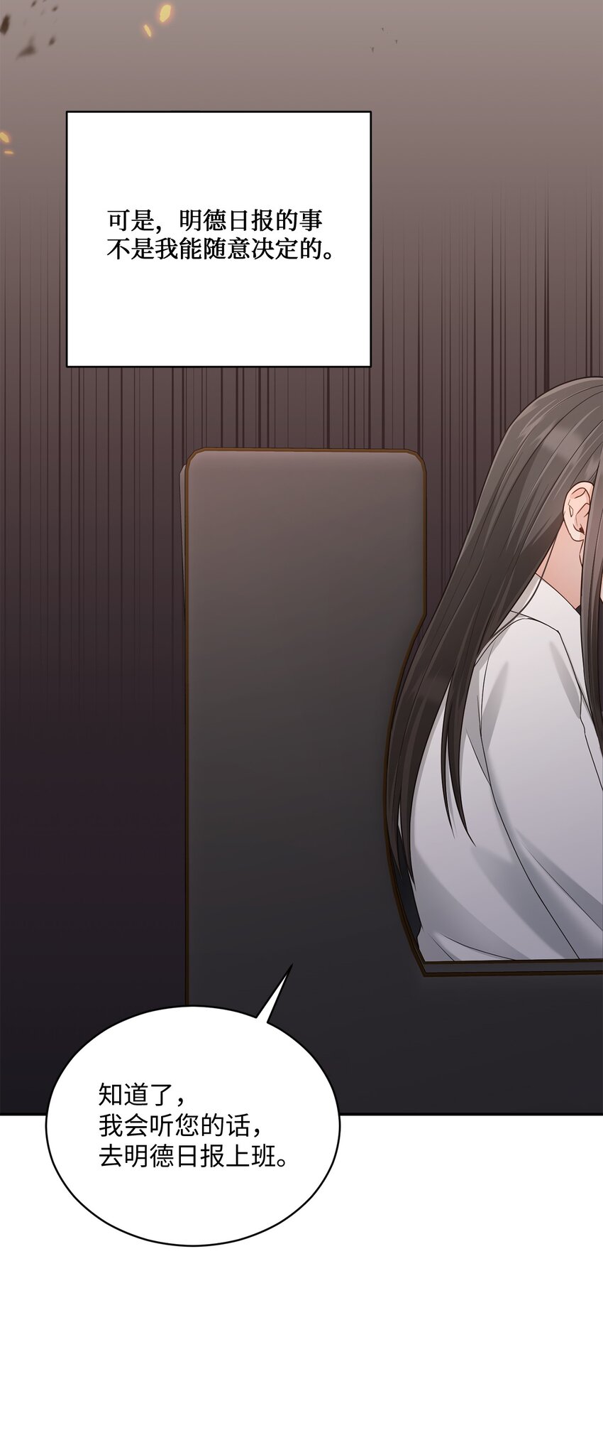 38 有你真好(1/2)-第38话