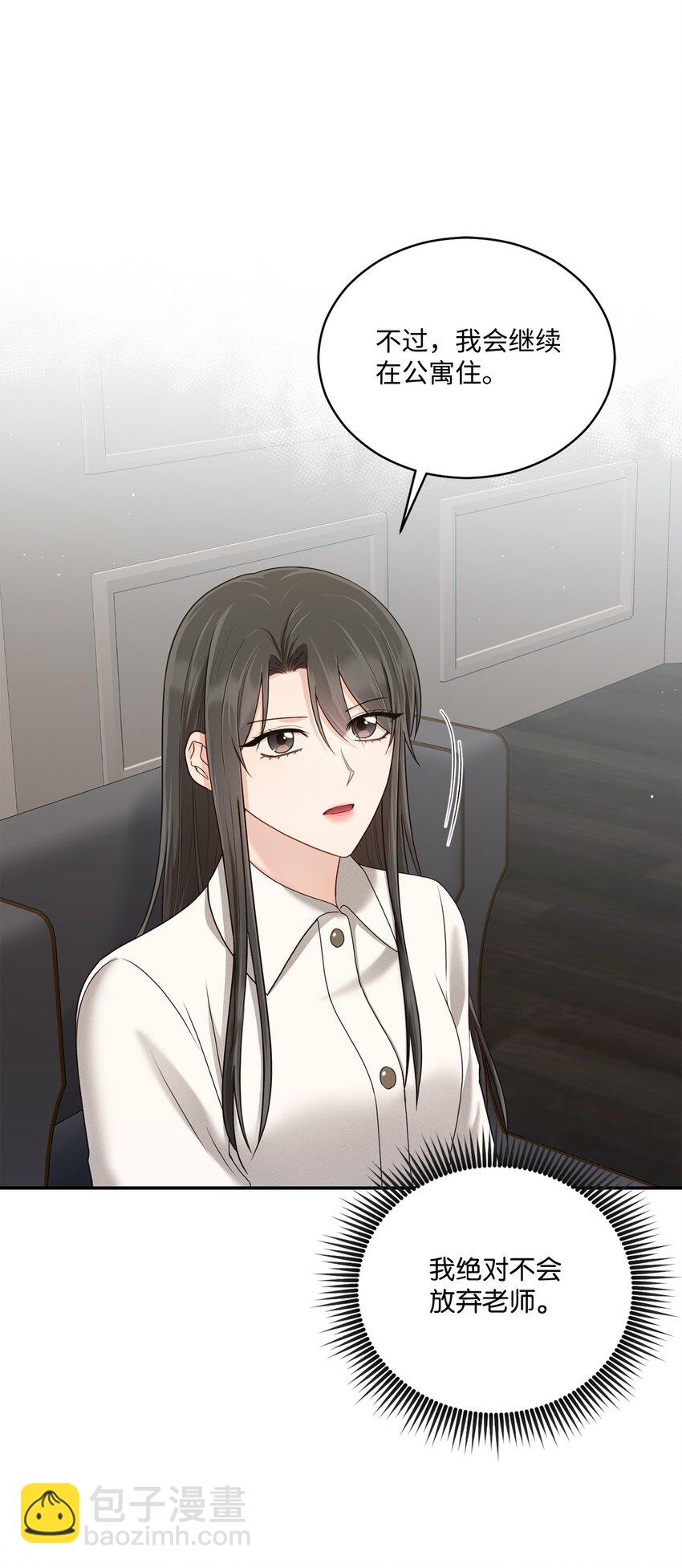 38 有你真好(1/2)-第38话