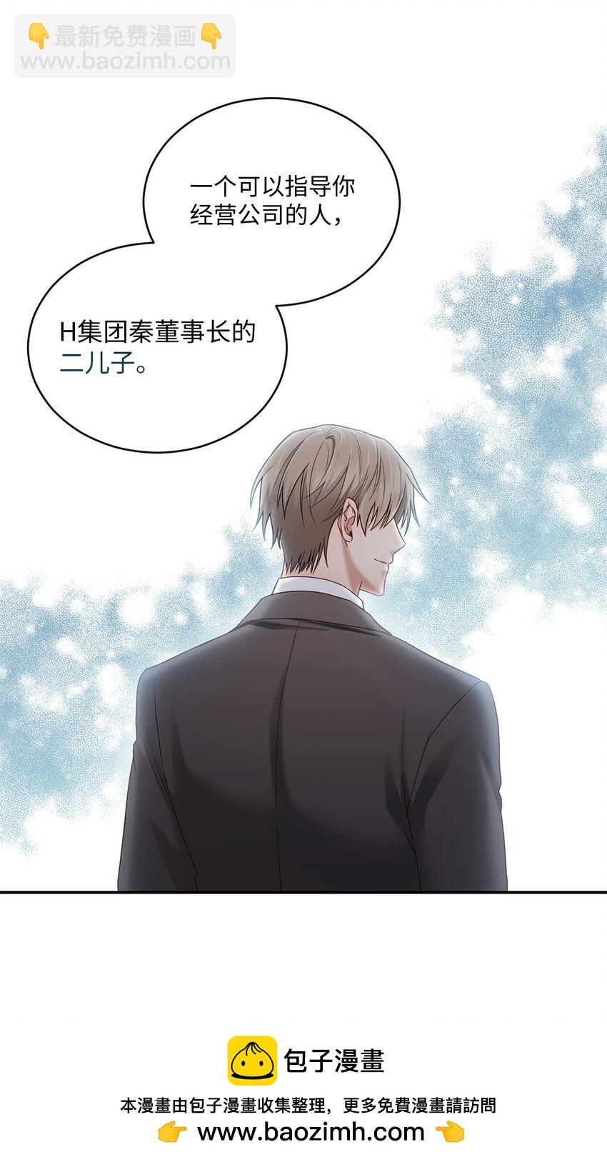 38 有你真好(1/2)-第38话