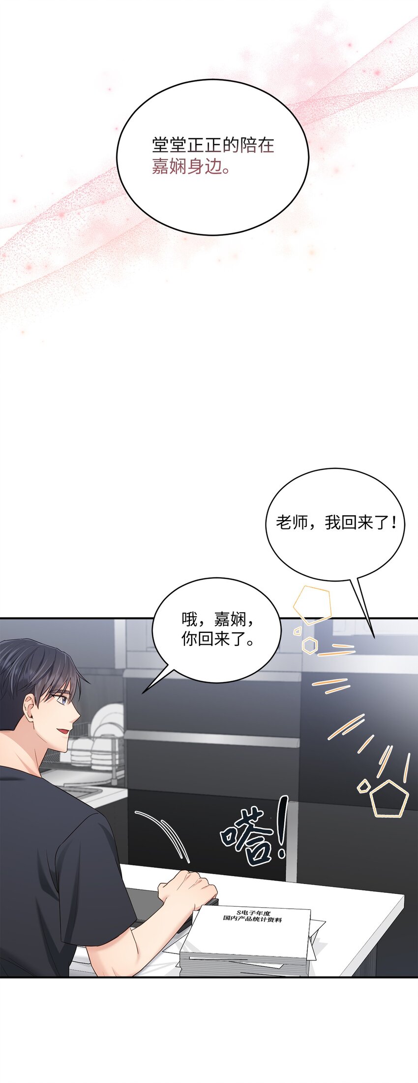 40 又见面了(1/2)-第40话