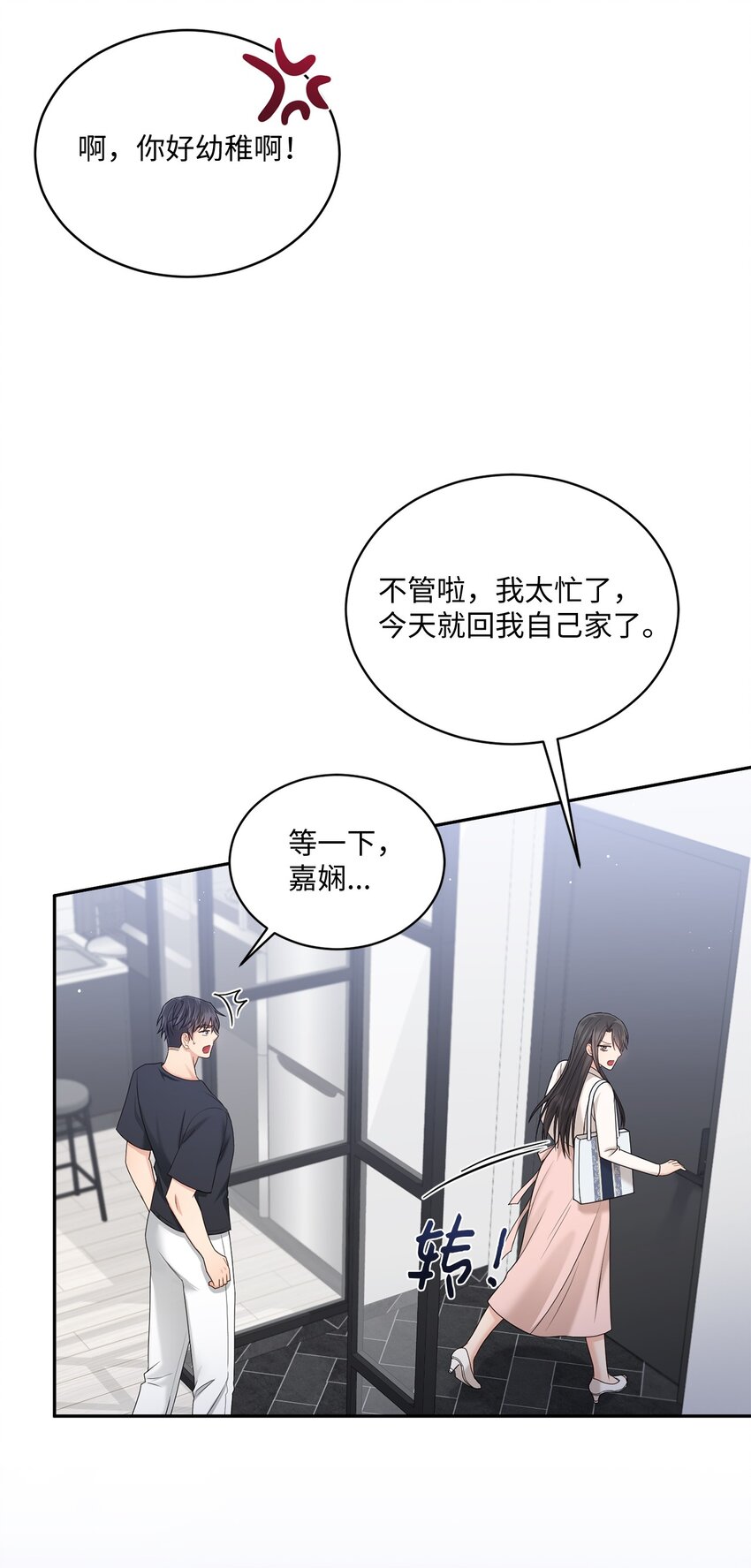 40 又见面了(1/2)-第40话