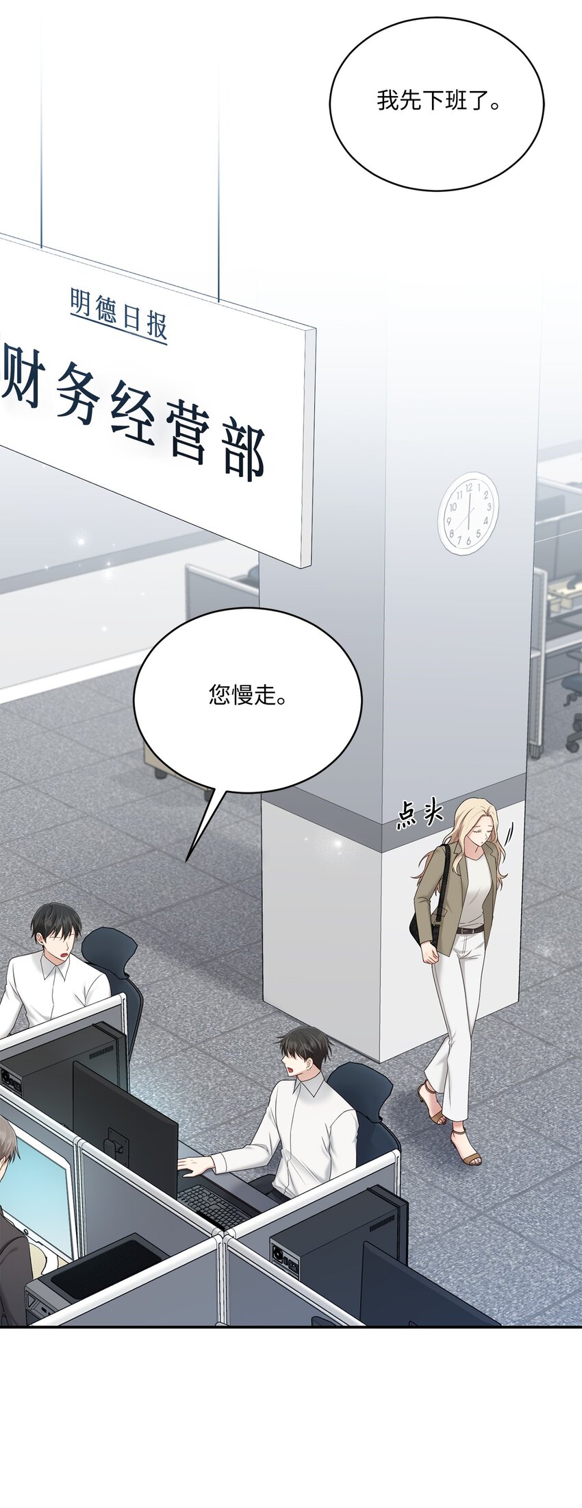 40 又见面了(1/2)-第40话