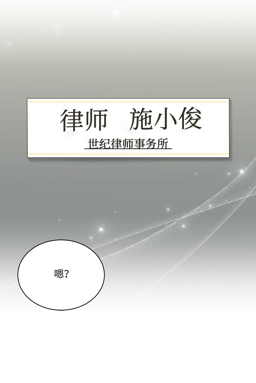 40 又见面了(1/2)-第40话