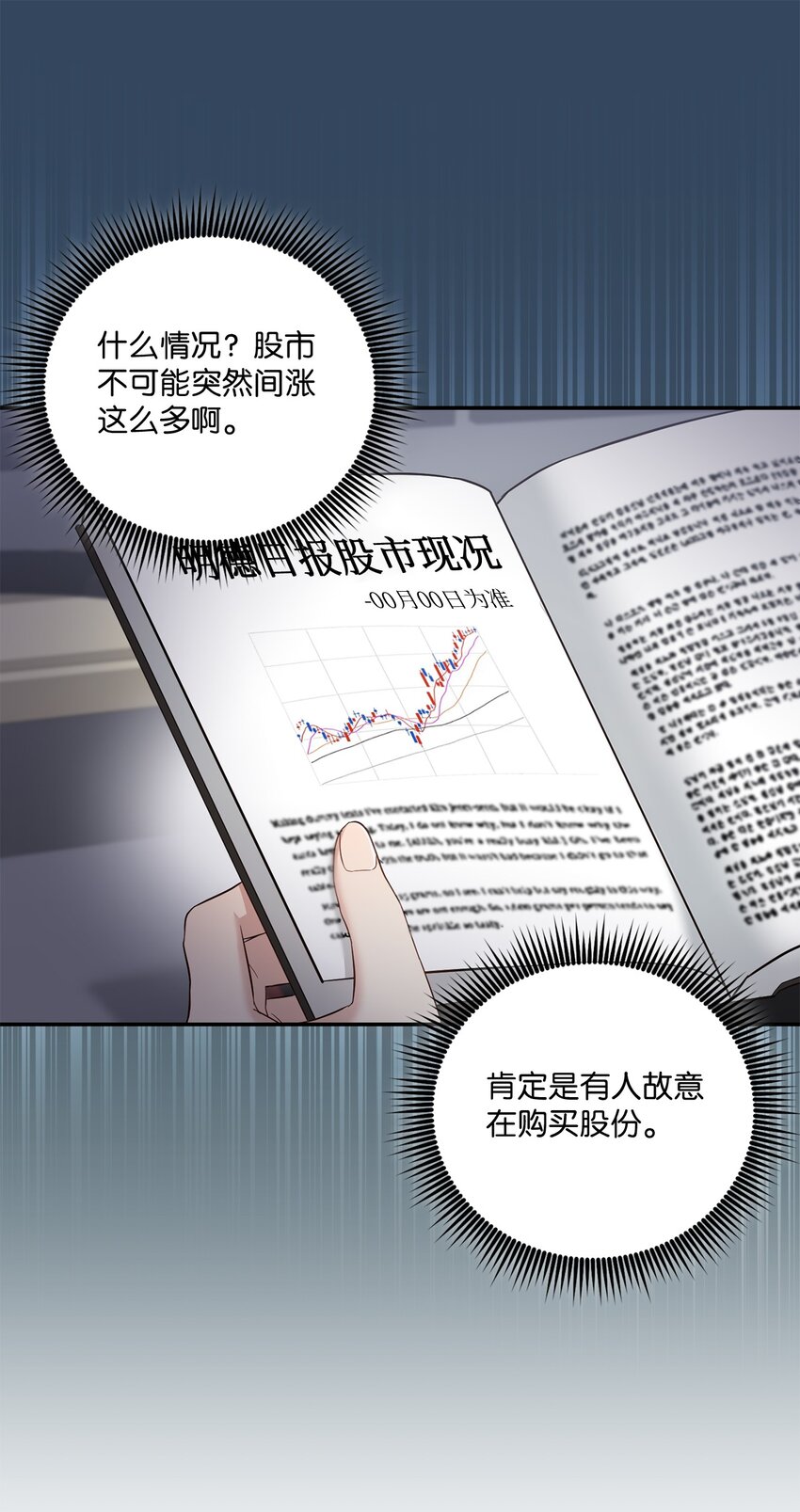 42 恋情曝光(1/2)-第42话