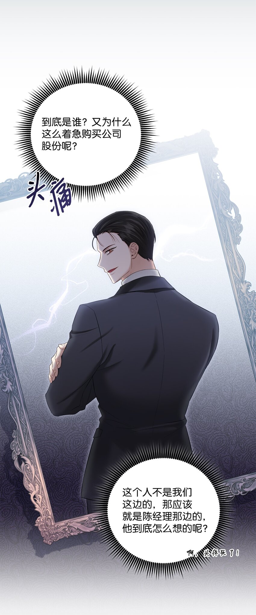 42 恋情曝光(1/2)-第42话