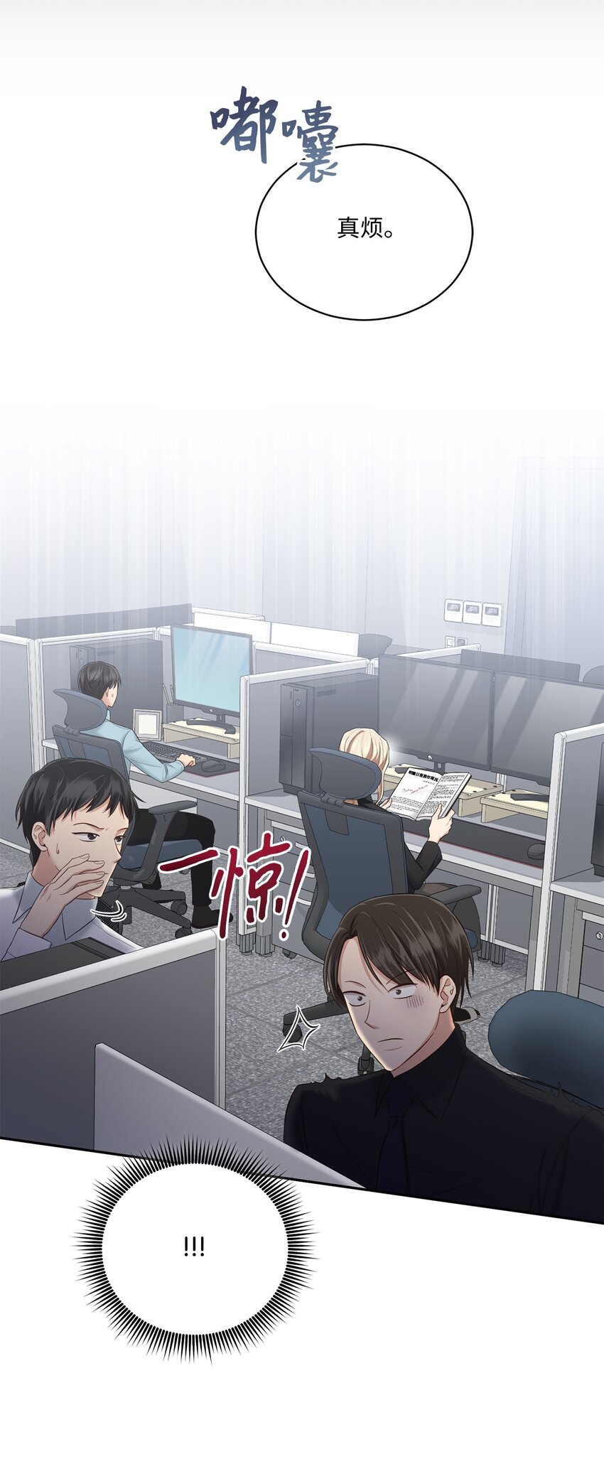 42 恋情曝光(1/2)-第42话