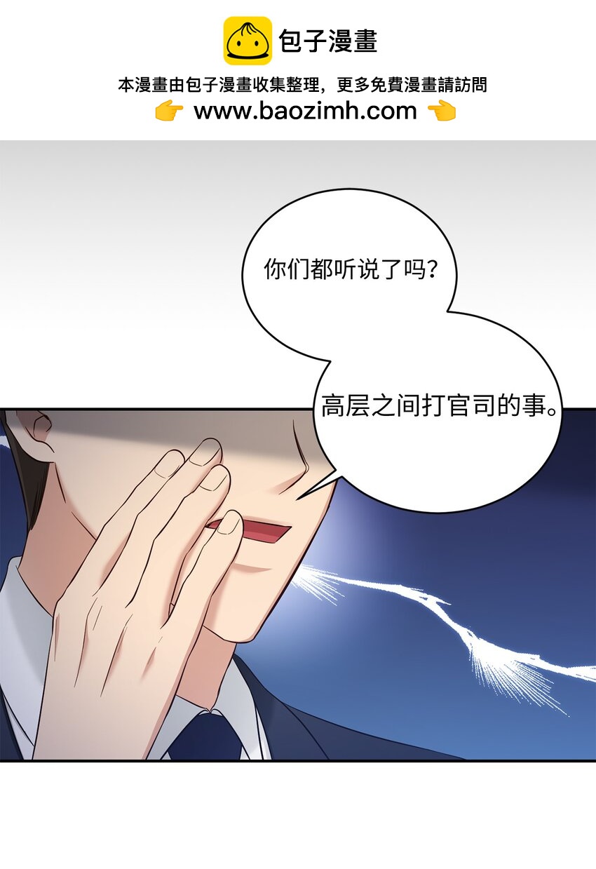 42 恋情曝光(1/2)-第42话