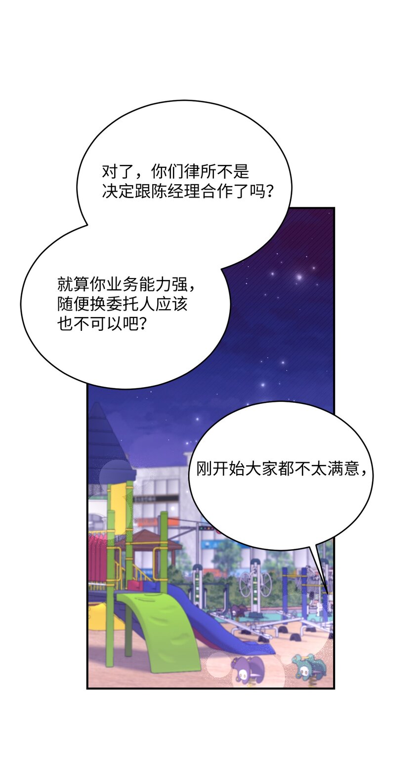 42 恋情曝光(1/2)-第42话