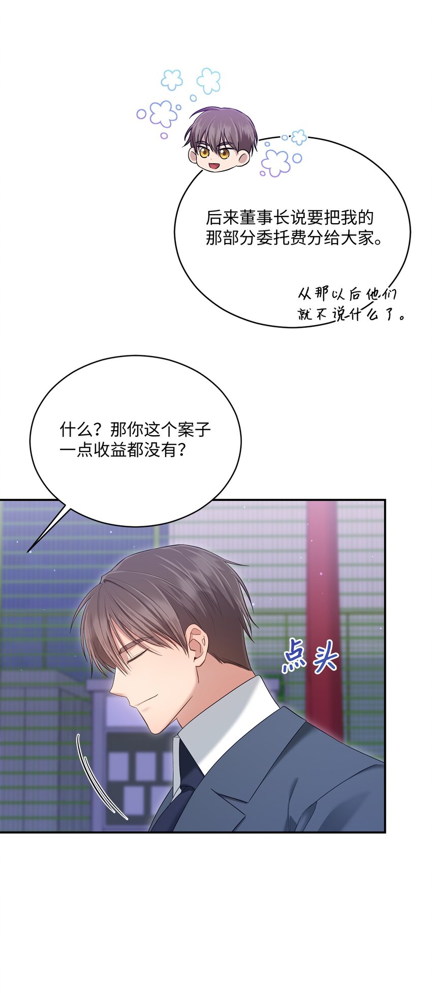 42 恋情曝光(1/2)-第42话