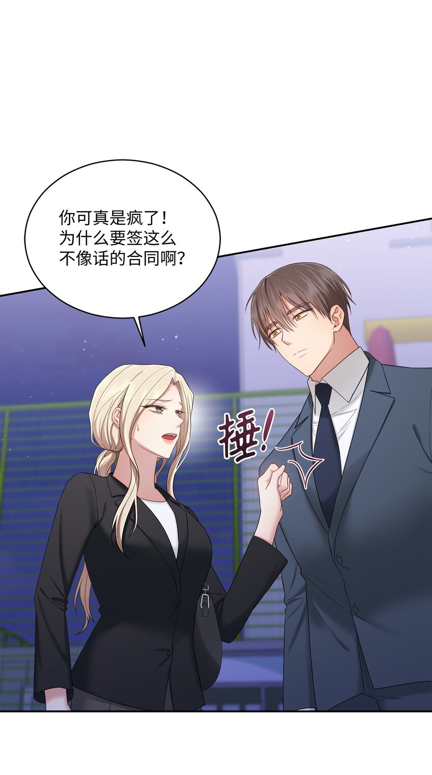 42 恋情曝光(1/2)-第42话