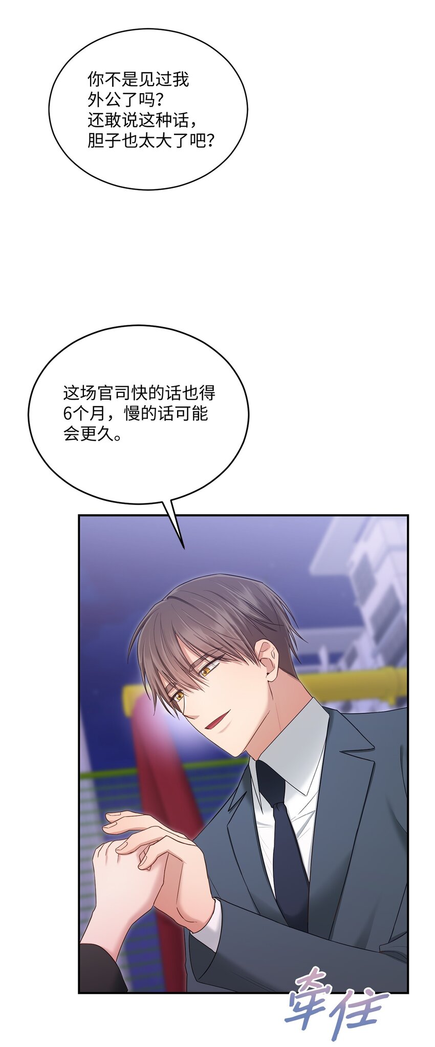 42 恋情曝光(1/2)-第42话