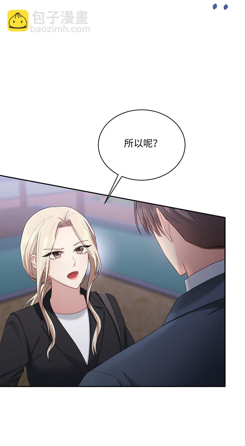 42 恋情曝光(1/2)-第42话