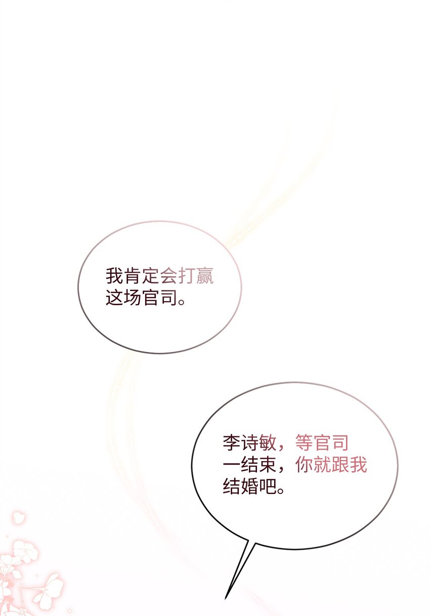 42 恋情曝光(1/2)-第42话