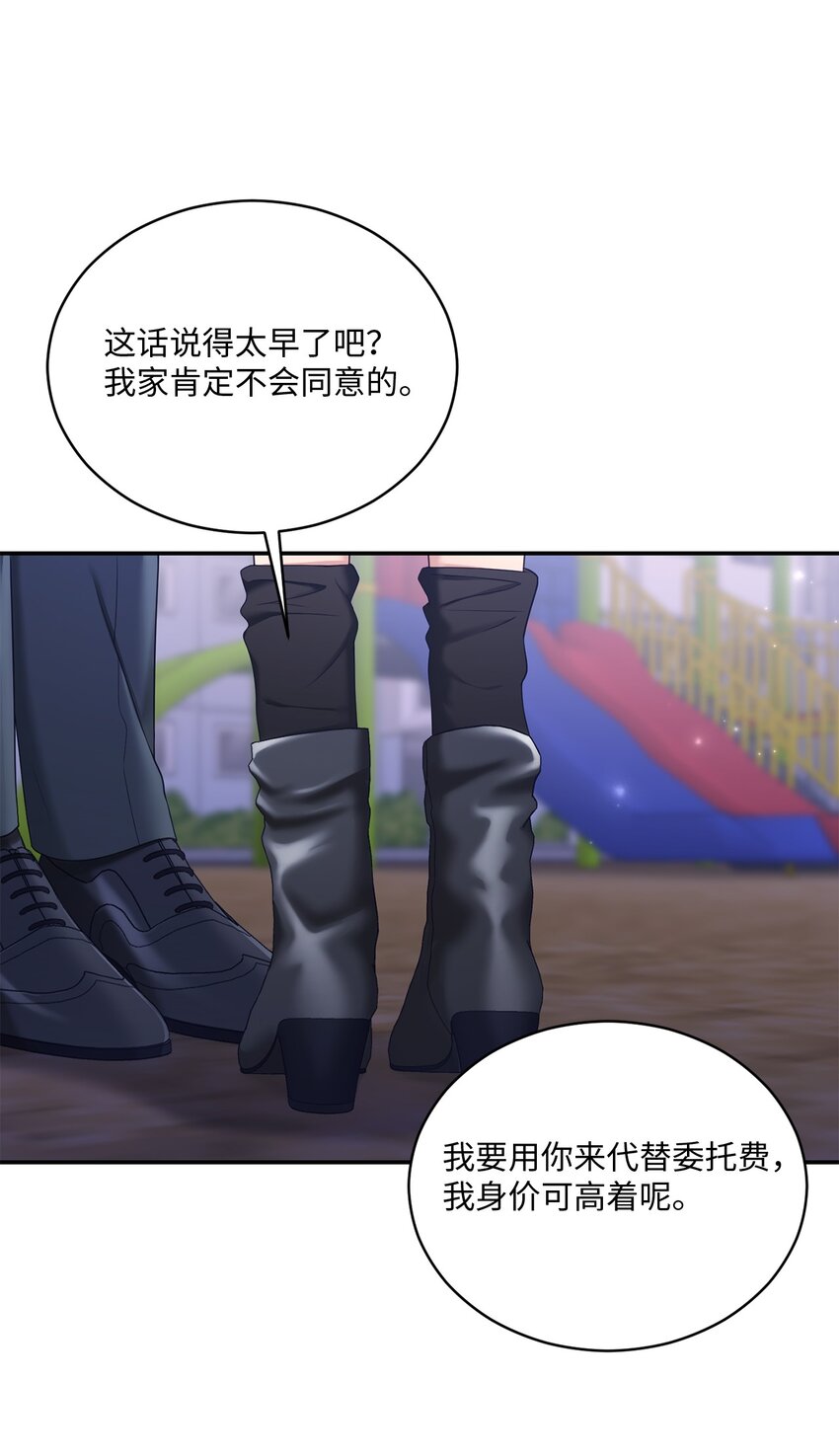 42 恋情曝光(1/2)-第42话