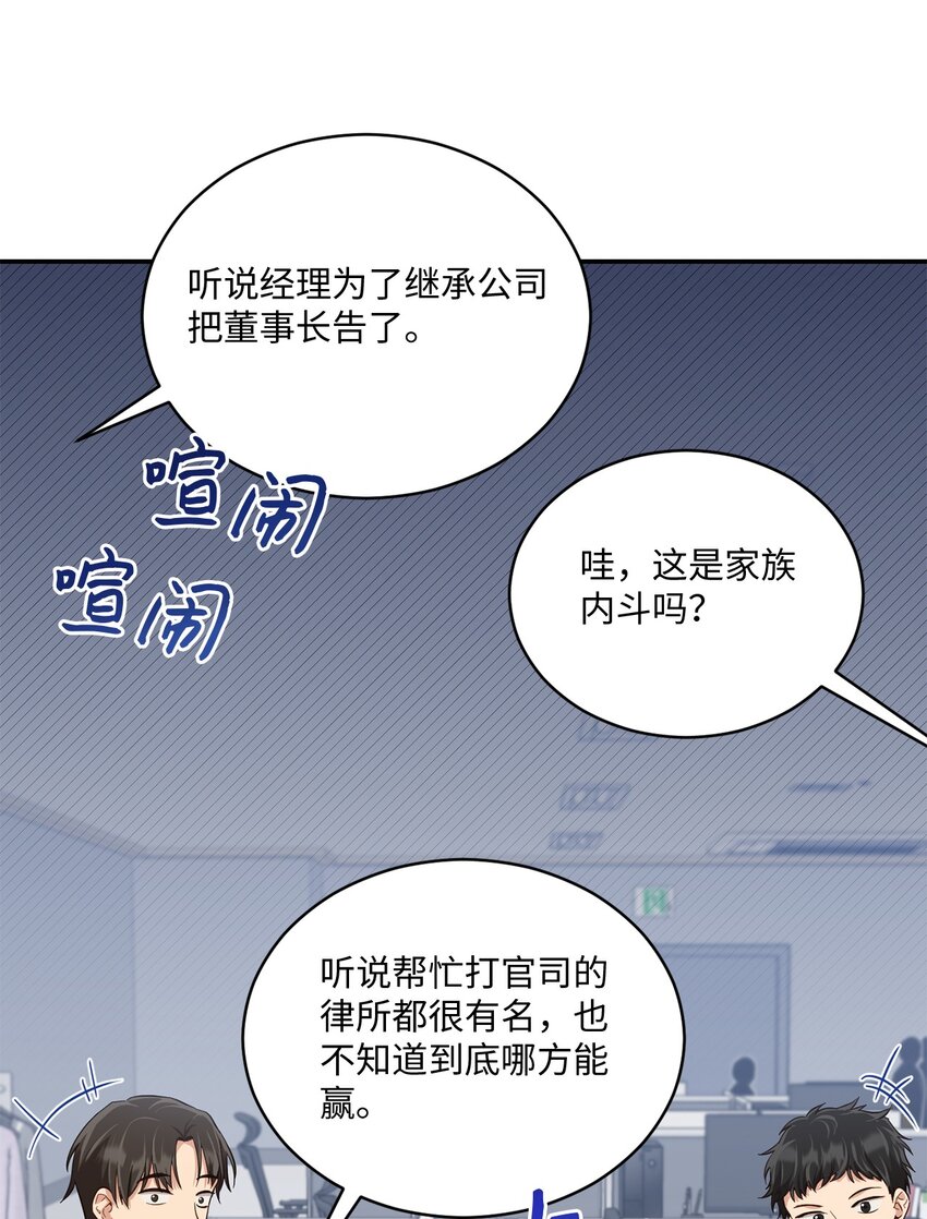 42 恋情曝光(1/2)-第42话