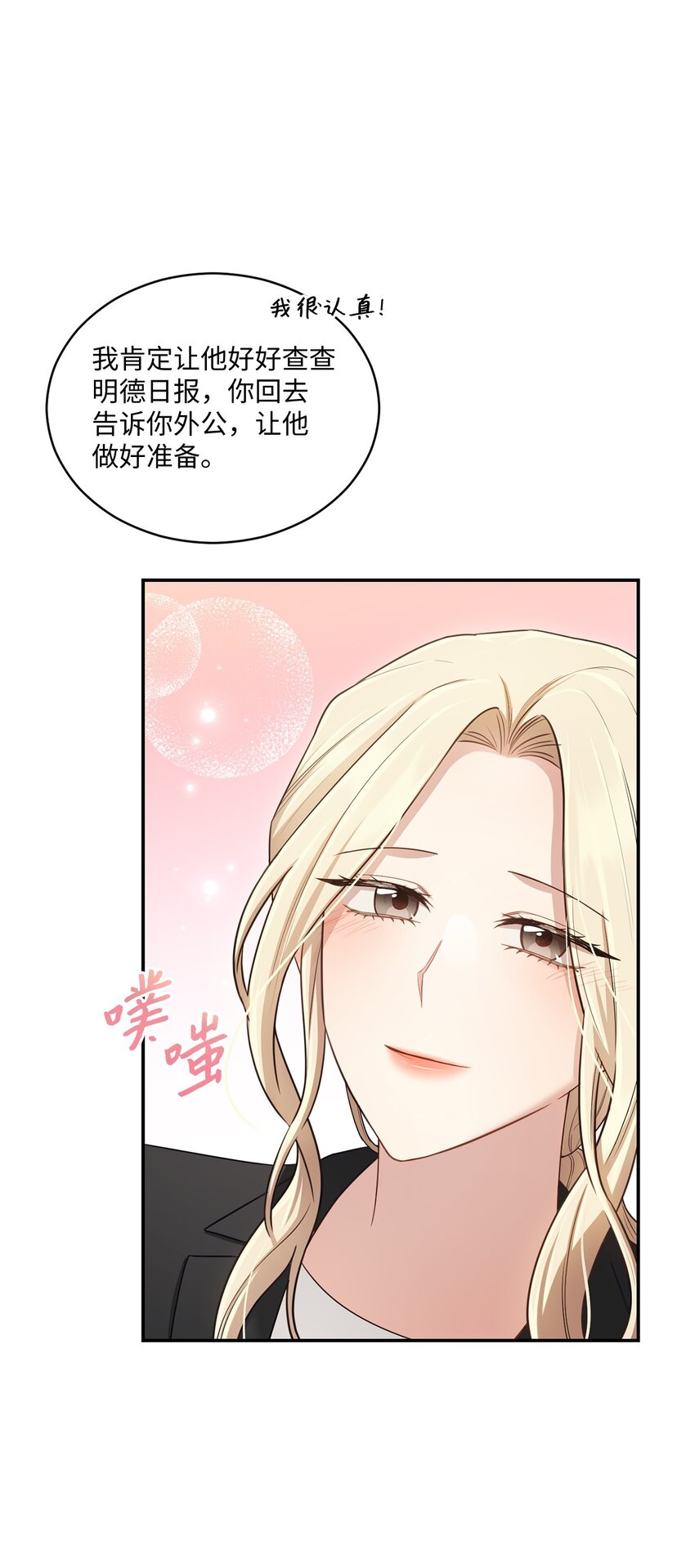 42 恋情曝光(1/2)-第42话