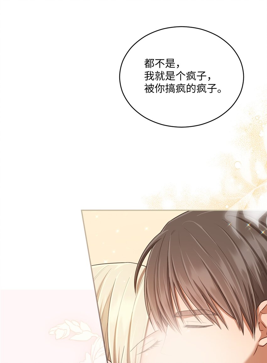 42 恋情曝光(1/2)-第42话