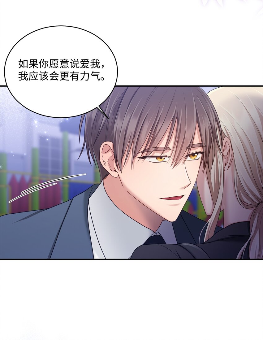 42 恋情曝光(1/2)-第42话