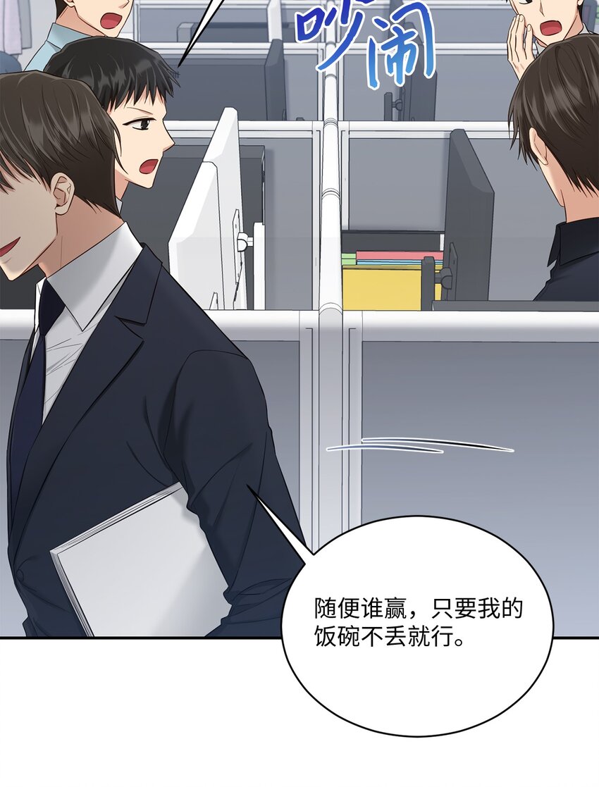 42 恋情曝光(1/2)-第42话