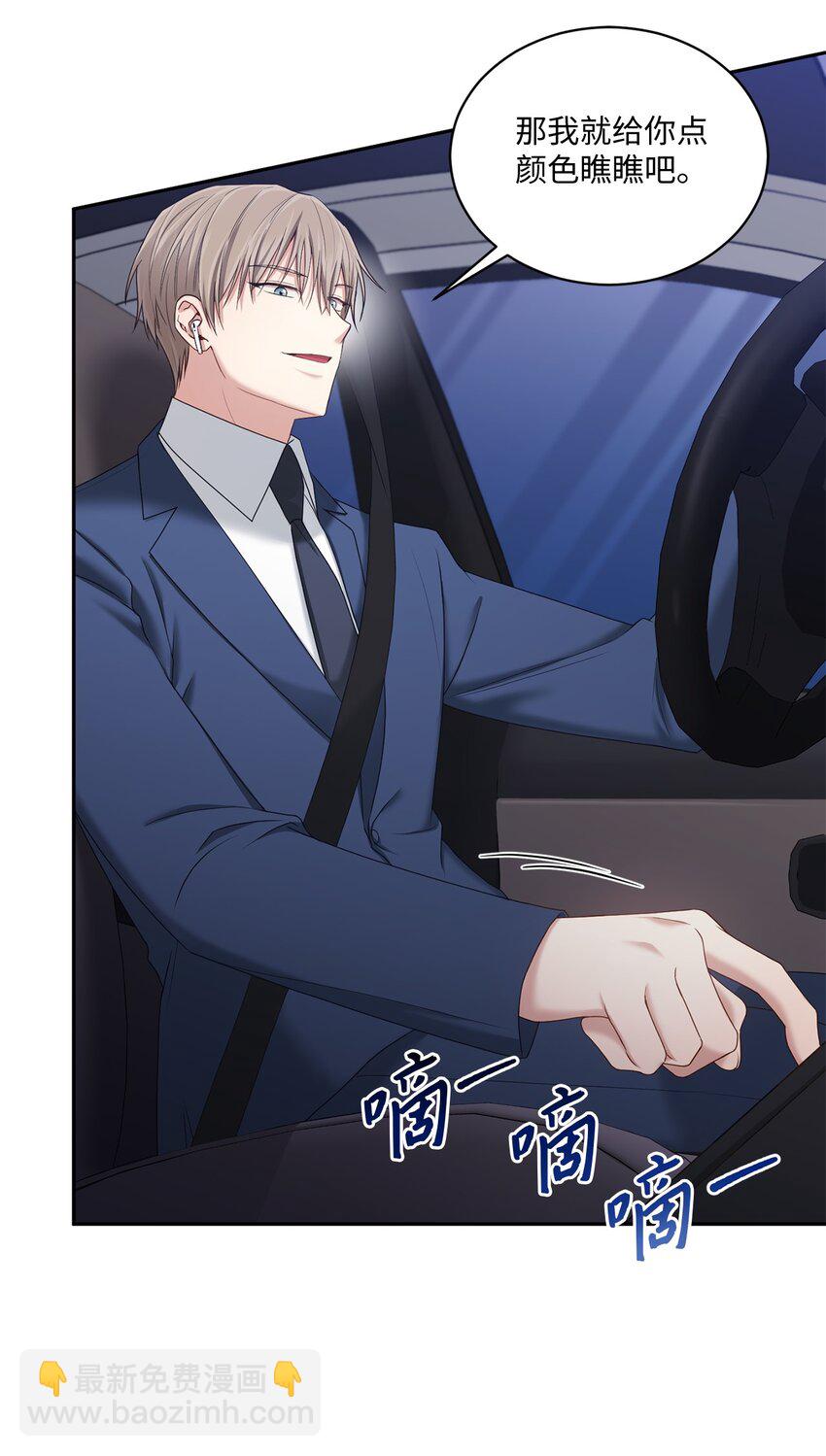 42 恋情曝光(1/2)-第42话