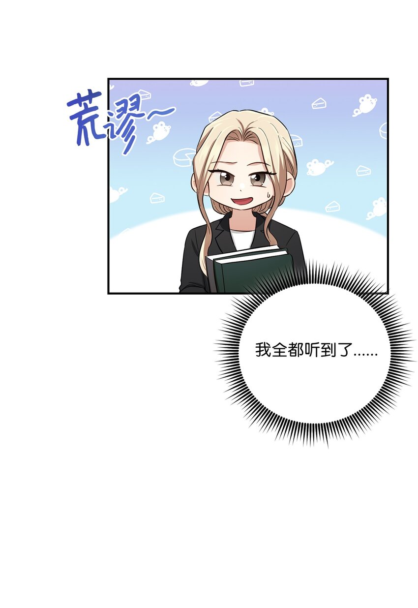 42 恋情曝光(1/2)-第42话