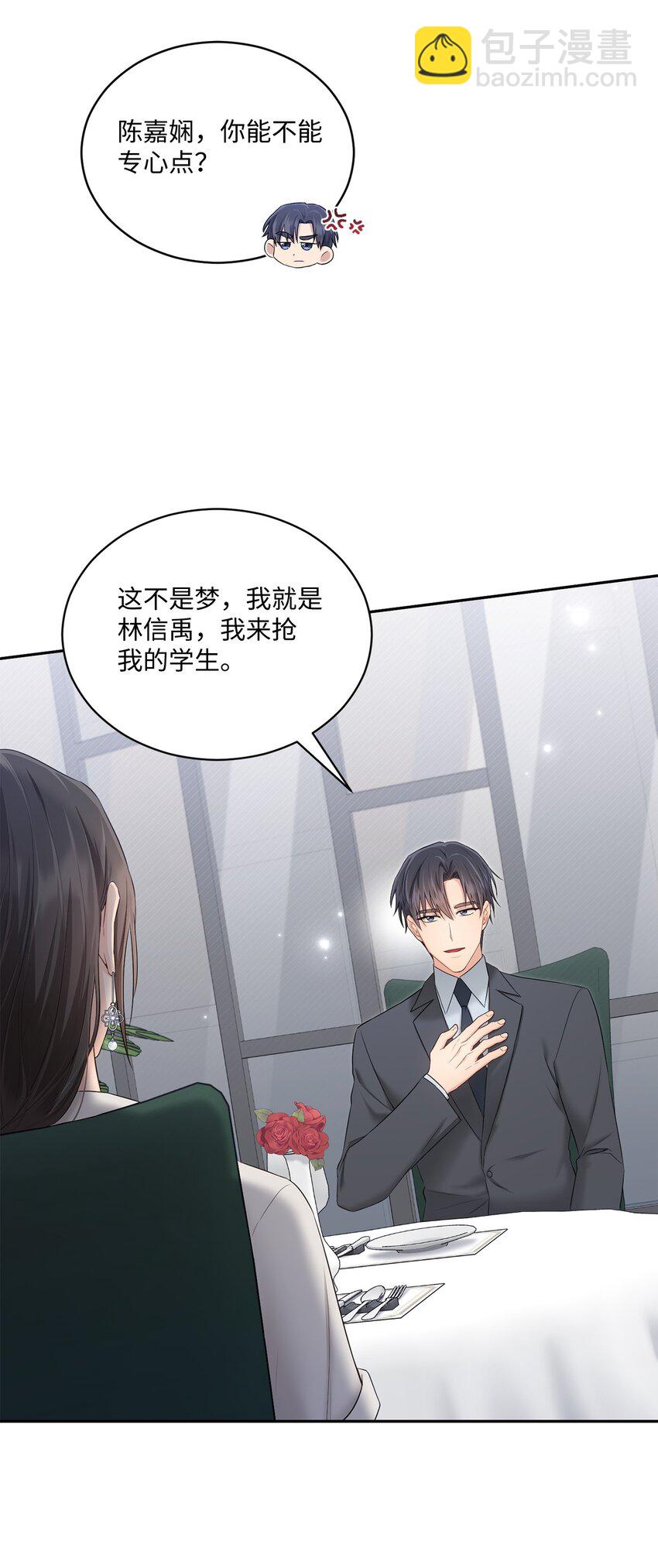 44 登门拜访(1/2)-第44话