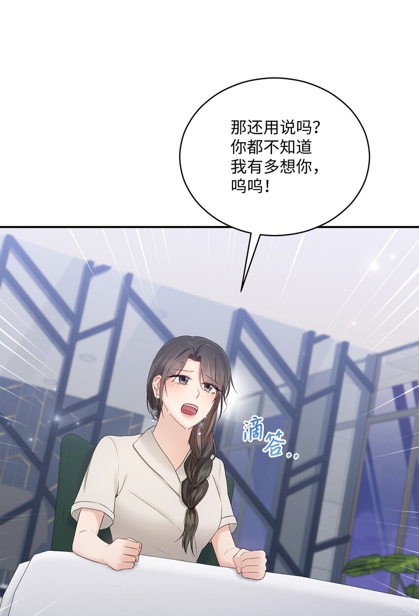 44 登门拜访(1/2)-第44话